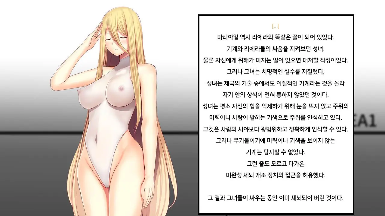 Senhime Bad Ending 2 -Cool Heroine Buzama Haiboku CG Shuu-